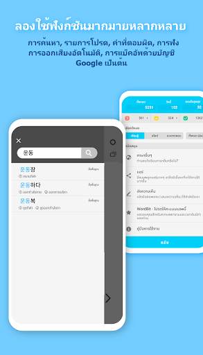 WordBit ภาษาเกาหลี (한국어 공부) screenshot 8