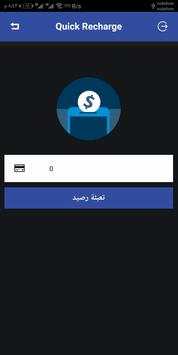 Next Net 4 تصوير الشاشة