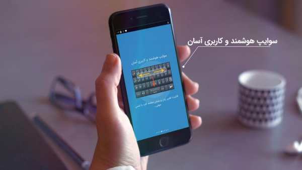 کیبورد هوشمند همه کاره   Farsi Smart Keyboard скриншот 6