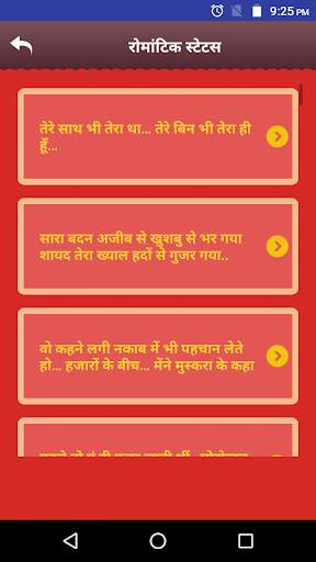 Latest Hindi Status, Hindi Shayari, Hindi Jokes screenshot 5