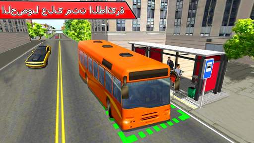 Pick & Drop Bus 3d 1 تصوير الشاشة