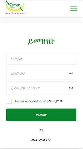 Zemen Bus Ethiopia screenshot 1