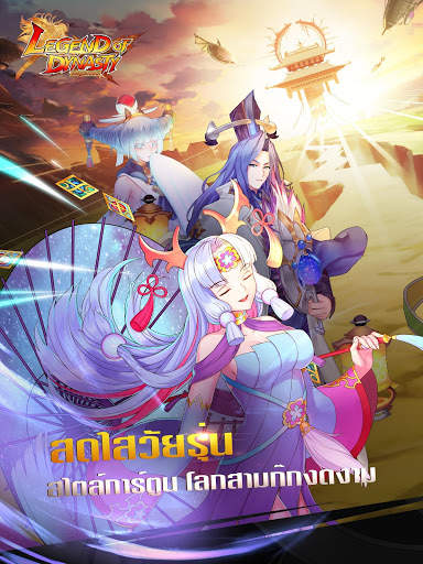 Legend of Dynasty- ตำนานฮีโร่สามก๊ก screenshot 7