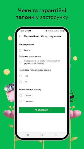 ROZETKA — интернет-магазин скриншот 8