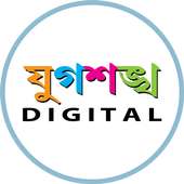 Jugasankha Digital