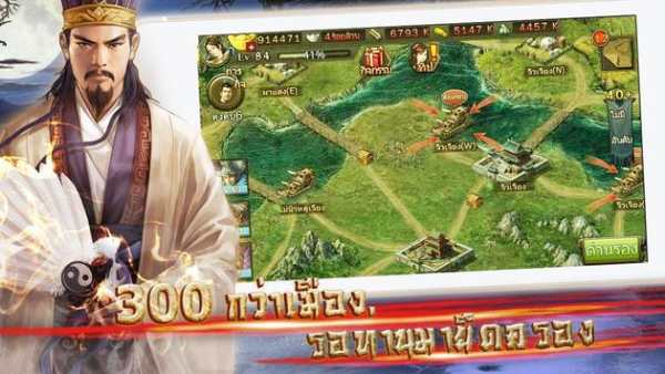 King of Tri Wars-กลศึกสามก๊ก screenshot 13
