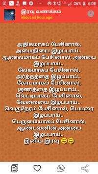 Tamil Status DP screenshot 7