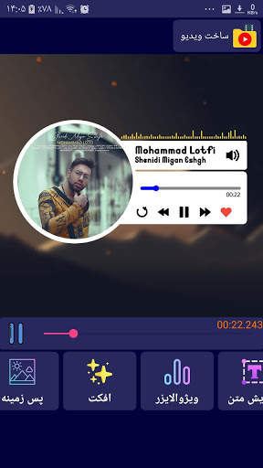 Audio Visualizer Maker screenshot 8