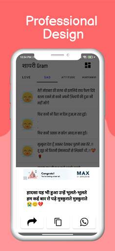Shayari app 2021 हिंदी : Sad love shayari in Hindi screenshot 3