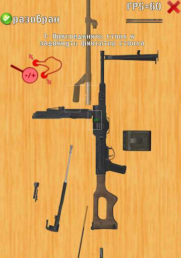 PKM stripping screenshot 5