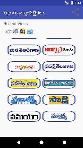 Telugu News Papers screenshot 4