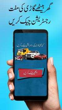 Vehicle Verification & Registration App 2019 screenshot 5