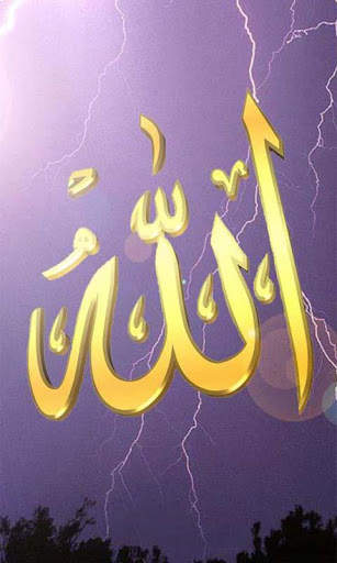Allah Name Live Wallpapers screenshot 4