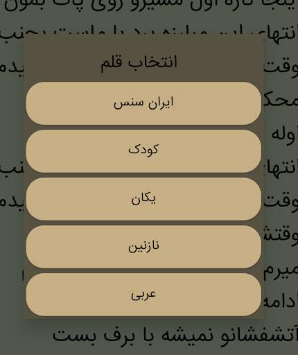 آهنگ های یاس با متن screenshot 7