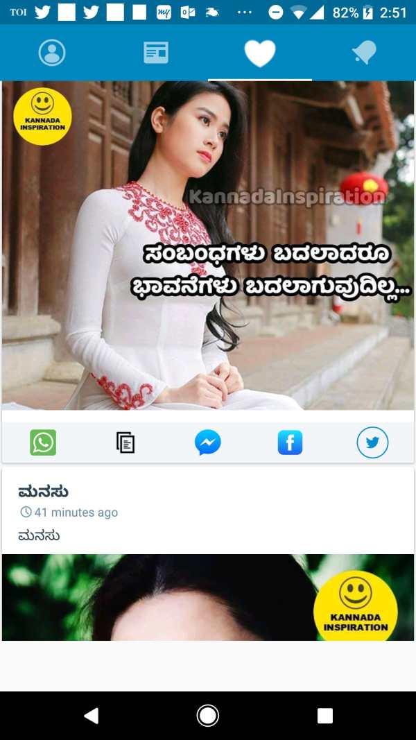 Kannada Status DP screenshot 2