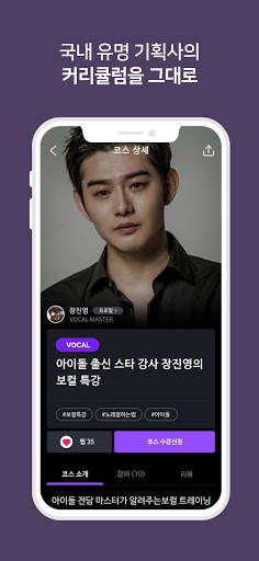 KEMY - K-POP IDOL Training Academy 4 تصوير الشاشة