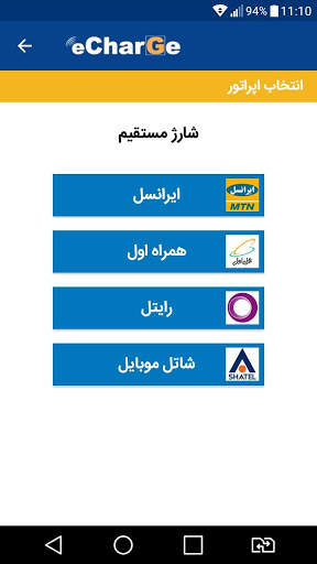 eCharGe screenshot 6