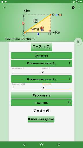 Математические Формулы скриншот 11
