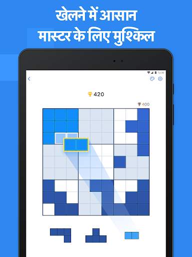 Blockudoku - block puzzle स्क्रीनशॉट 12