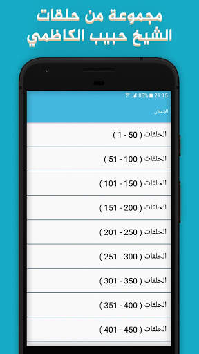 زادك في دقائق screenshot 1