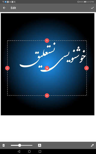 Persian calligraphy screenshot 8