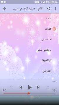 جميع اغاني حسين الجسمي بدون نت 2018 Hussein Jasmi screenshot 2