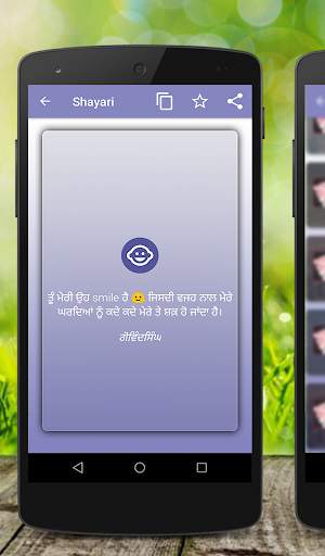 Punjabi Shayari screenshot 5