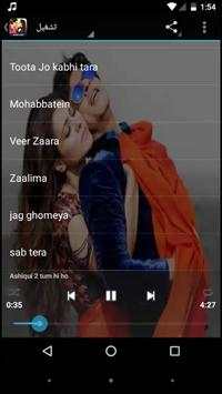 aghani hindiya اغاني هندية screenshot 3