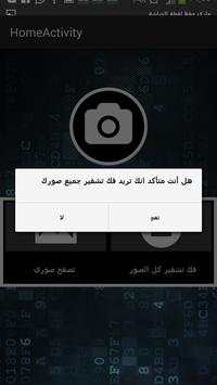 Secure Camera screenshot 2