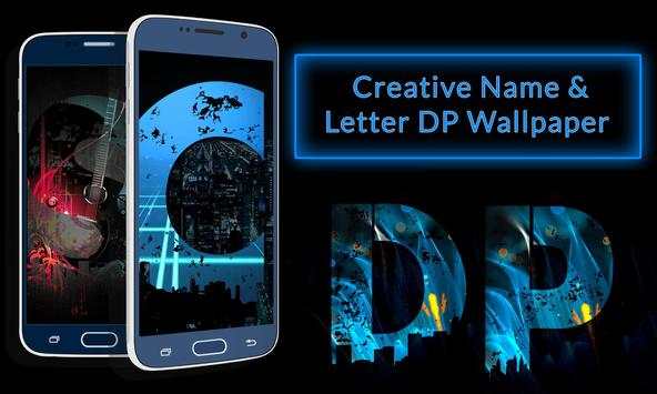 Creative Name & Letter DP Wallpaper screenshot 1