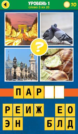 4 Фото 1 Слово: Возрождение скриншот 7