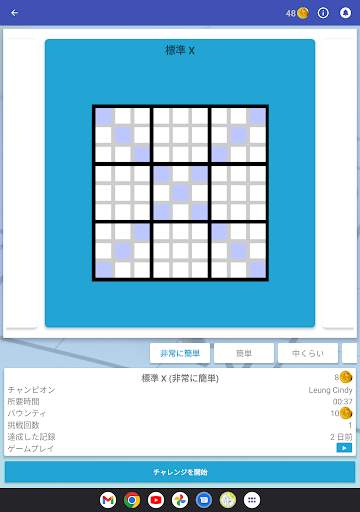 ナンプレ - 古典的な数のパズルゲーム screenshot 22