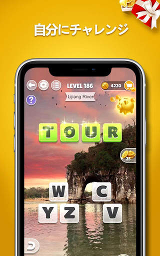 単語の旅 screenshot 2
