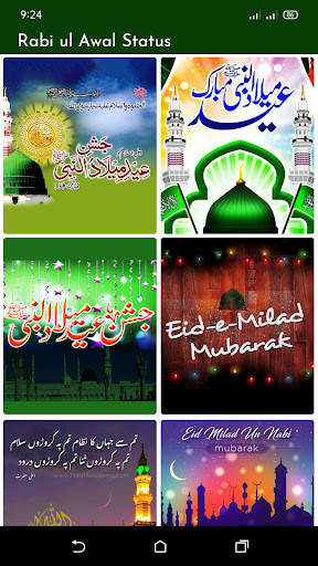 12 Rabi Ul Awal Status 2022 screenshot 2