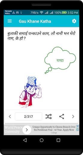 Nepali GK screenshot 6
