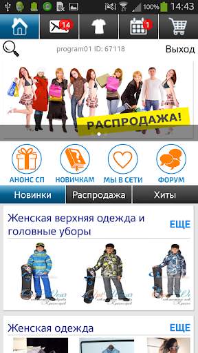 OptWear Mobile - совместные покупки. СП screenshot 1