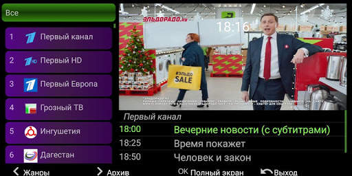 Lamro TV mobile screenshot 1