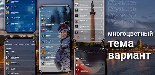 Музыкальный проигрыватель MP3 скриншот 2