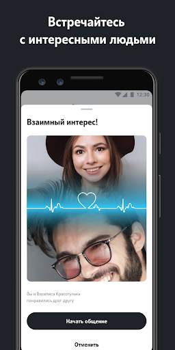 Tele2 Знакомства скриншот 4