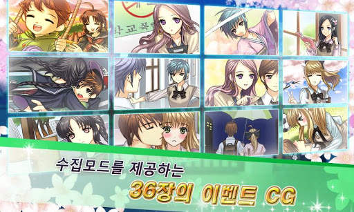 My Secret Love screenshot 4