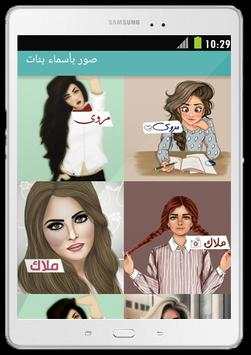صور وخلفيات بنات 4 تصوير الشاشة