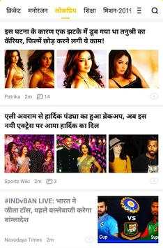Desi Browser 2019 screenshot 2