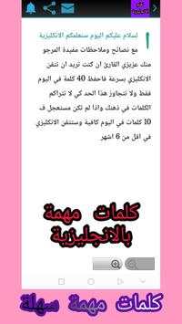 تعلم اللغة الانجليزية 2019 yas ترجمة 4 تصوير الشاشة