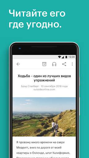 Pocket скриншот 3