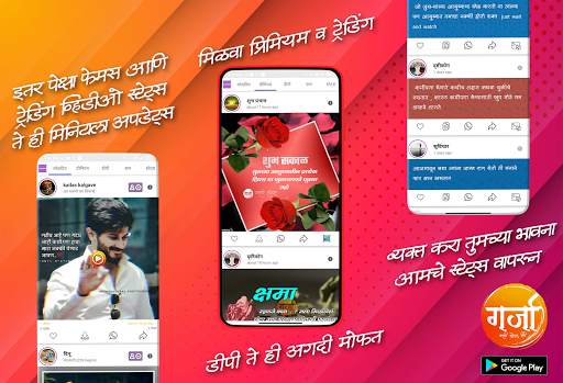 Garja Marathi Status 2021  DP, News,Video Status 3 تصوير الشاشة