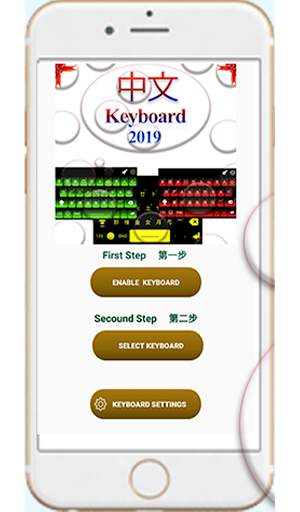 Chinese Keyboard:Chinese and English Keyboard 2019 screenshot 3