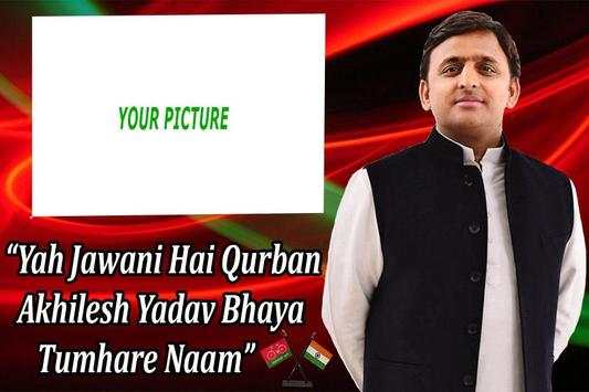 Samajwadi Party SP Photo Frames screenshot 5