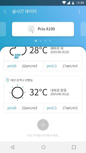 Prio screenshot 4