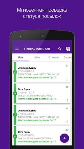 FedEx Mobile скриншот 2