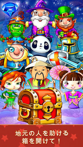 MAGICA TRAVEL AGENCY–マッチ＆リストア screenshot 3